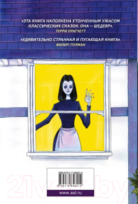 Книга АСТ Коралина с иллюстрациями Криса Ридделла / 9785170846214 (Гейман Н., Ридделл К.)