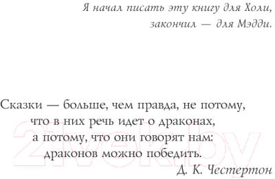 Книга АСТ Коралина с иллюстрациями Криса Ридделла / 9785170846214 (Гейман Н., Ридделл К.)