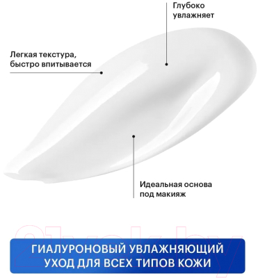 Набор косметики для лица Librederm Гиалуроновый пенка для умывания+ крем увлажняющий для лица (160мл+50мл)