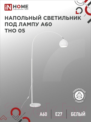 Торшер INhome ТНО 05Б 60Вт Е27 230В / 4690612049205 (белый)