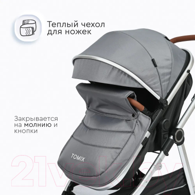Детская универсальная коляска Tomix Sunny 3 в 1 / 619C (Grey)