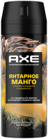 Дезодорант-спрей Axe Янтарное манго (150мл) - 