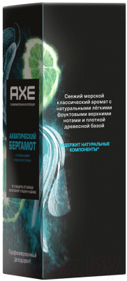 Дезодорант-спрей Axe Акватический бергамот (150мл)