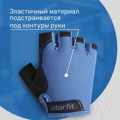 Перчатки для фитнеса Starfit WG-105 (XS, черный/синий)