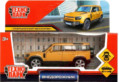 Автомобиль игрушечный Технопарк Внедорожник / 2206C0123-R