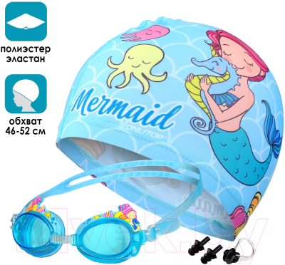 Набор для плавания Onlytop 4478124 (шапочка, очки, беруши, зажим для носа)