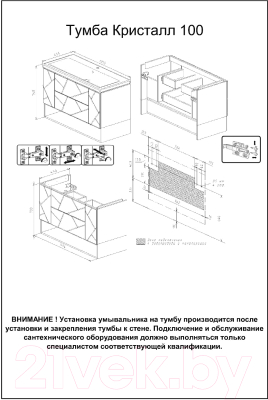 Тумба под умывальник Бриклаер Кристалл 100 (фисташковый)