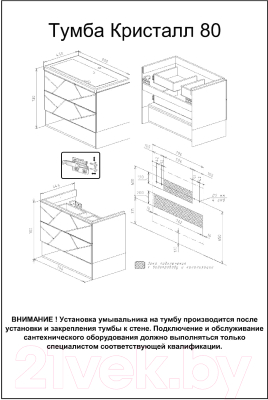 Тумба под умывальник Бриклаер Кристалл 80 (фисташковый)