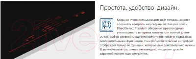 Изображение товара Индукционная варочная панель Bosch PXX675DV1E