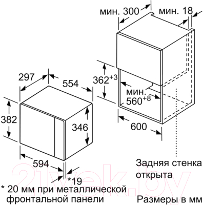 Микроволновая печь Bosch BFL524MW0