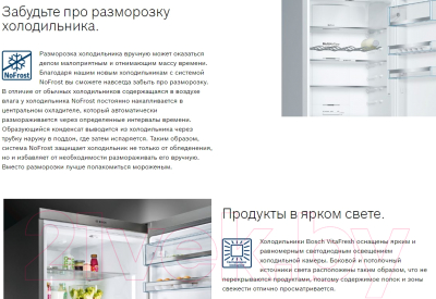 Холодильник с морозильником Bosch KGN39XI32R