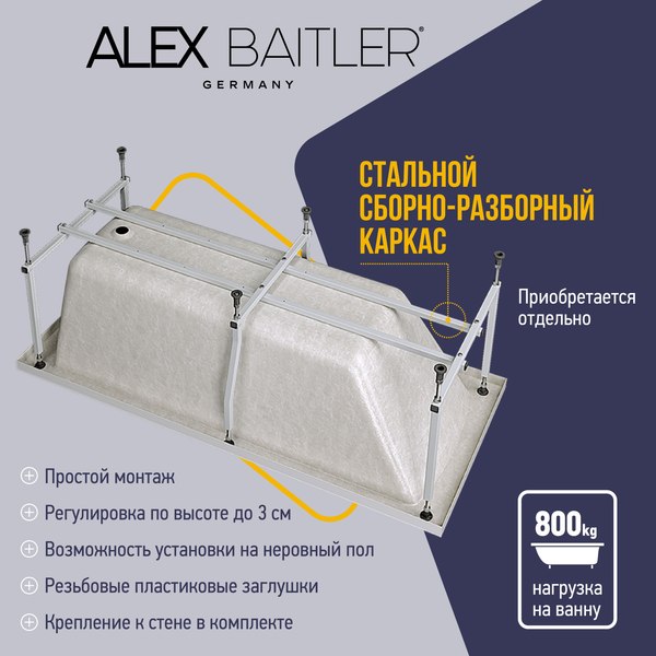 Купить Ванна акриловая Alex Baitler Garda 180х80 в Бобруйске