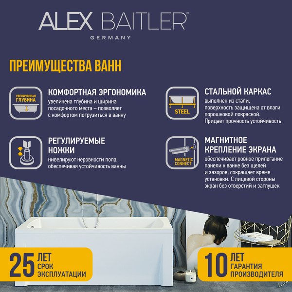Купить Ванна акриловая Alex Baitler Garda 180х80 в Бобруйске