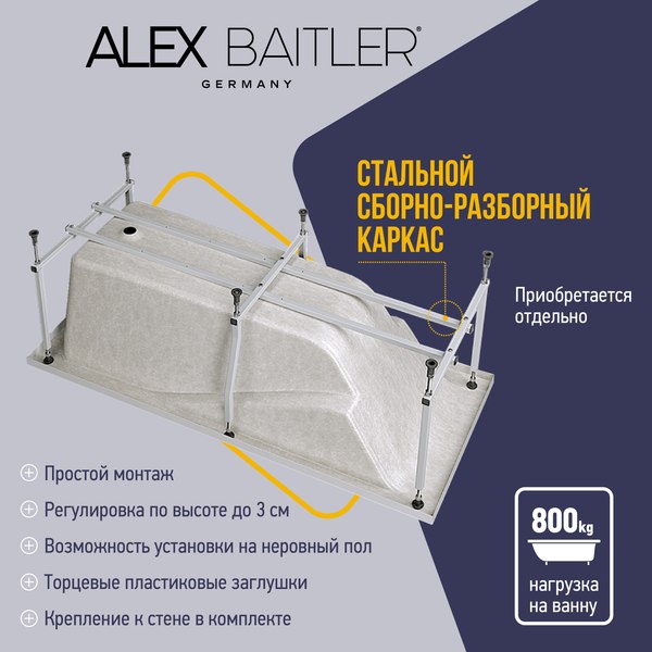 Купить Ванна акриловая Alex Baitler Madin 180х80 в Гродно