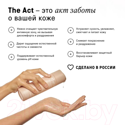 Гель для интимной гигиены The Act С молочной и гиалуроновой кислотой (200мл)