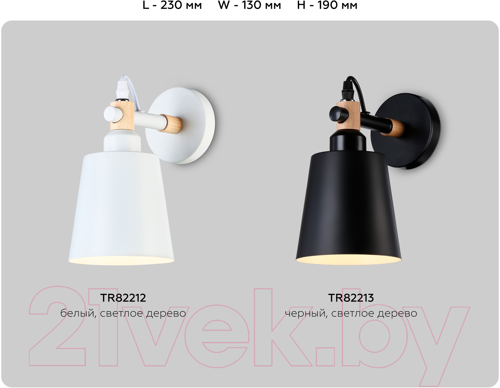 Бра Ambrella TR82213 BK/LW — фото 6
