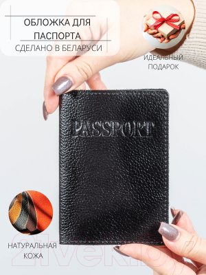 Обложка на паспорт Cagia 842501