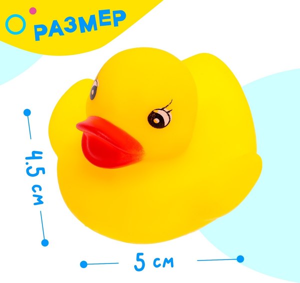 Набор игрушек для ванной Sima-Land Милые утята SYF-AA23 / 9942460