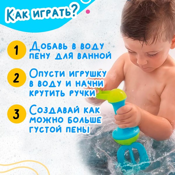 Игрушка для ванной Sima-Land Миксер MJ-003 / 9935626