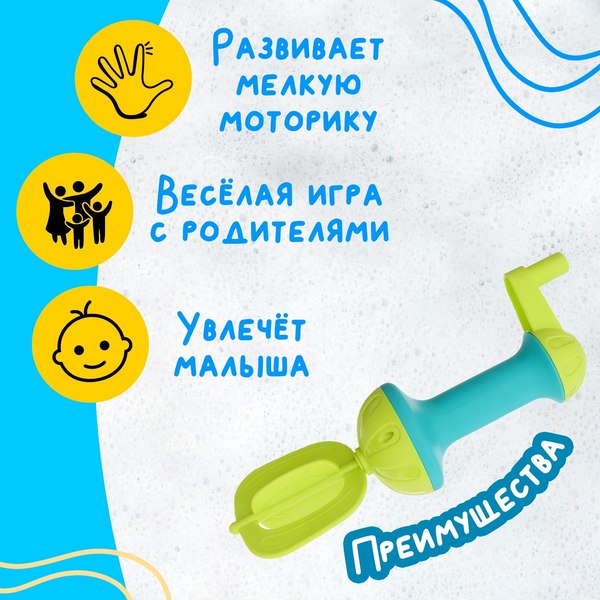 Игрушка для ванной Sima-Land Миксер MJ-003 / 9935626