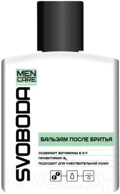 Бальзам после бритья Svoboda Men Care (150мл)