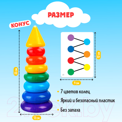 Развивающий игровой набор Синий трактор Пирамидка / 9586803