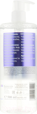 Тоник для лица Bielenda Professional Microbiome Pro Care Нежный (500мл)