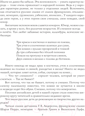 Книга АСТ Стихи. Дом, который построил Джек / 9785171612023 (Маршак С.Я.)