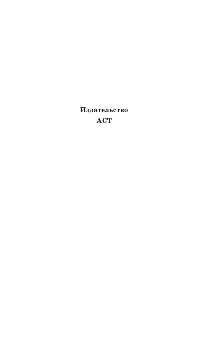 Художественная книга АСТ Стрекоза. Басни, твердая обложка (Хемницер Иван) — фото 3