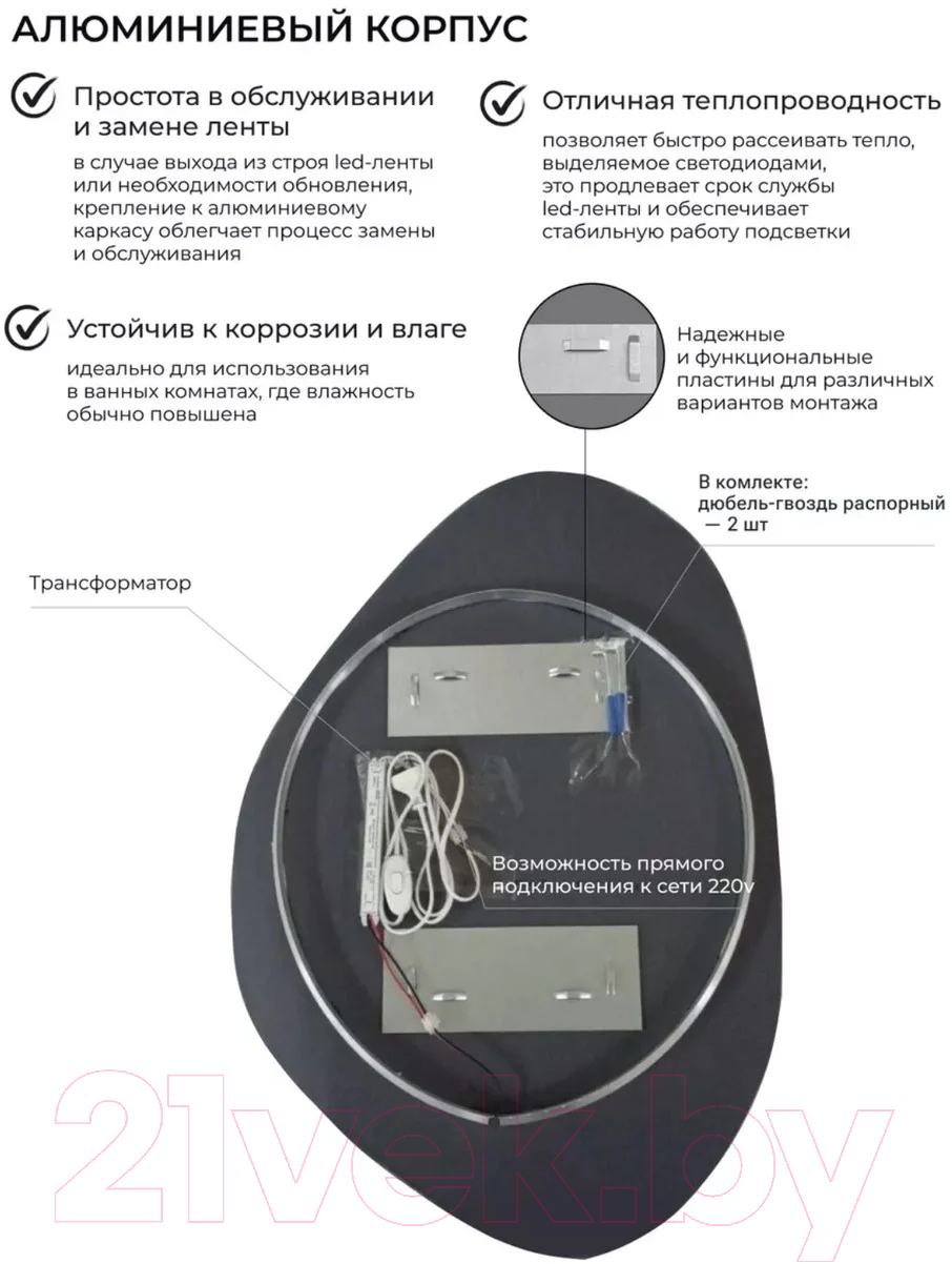 Зеркало Emze 55x80 / LED.UV.NF.55.80.CHE.SW.4K