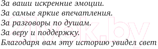 Художественная книга АСТ Тотем / 9785171602963 (Винд Ш.) — фото 5