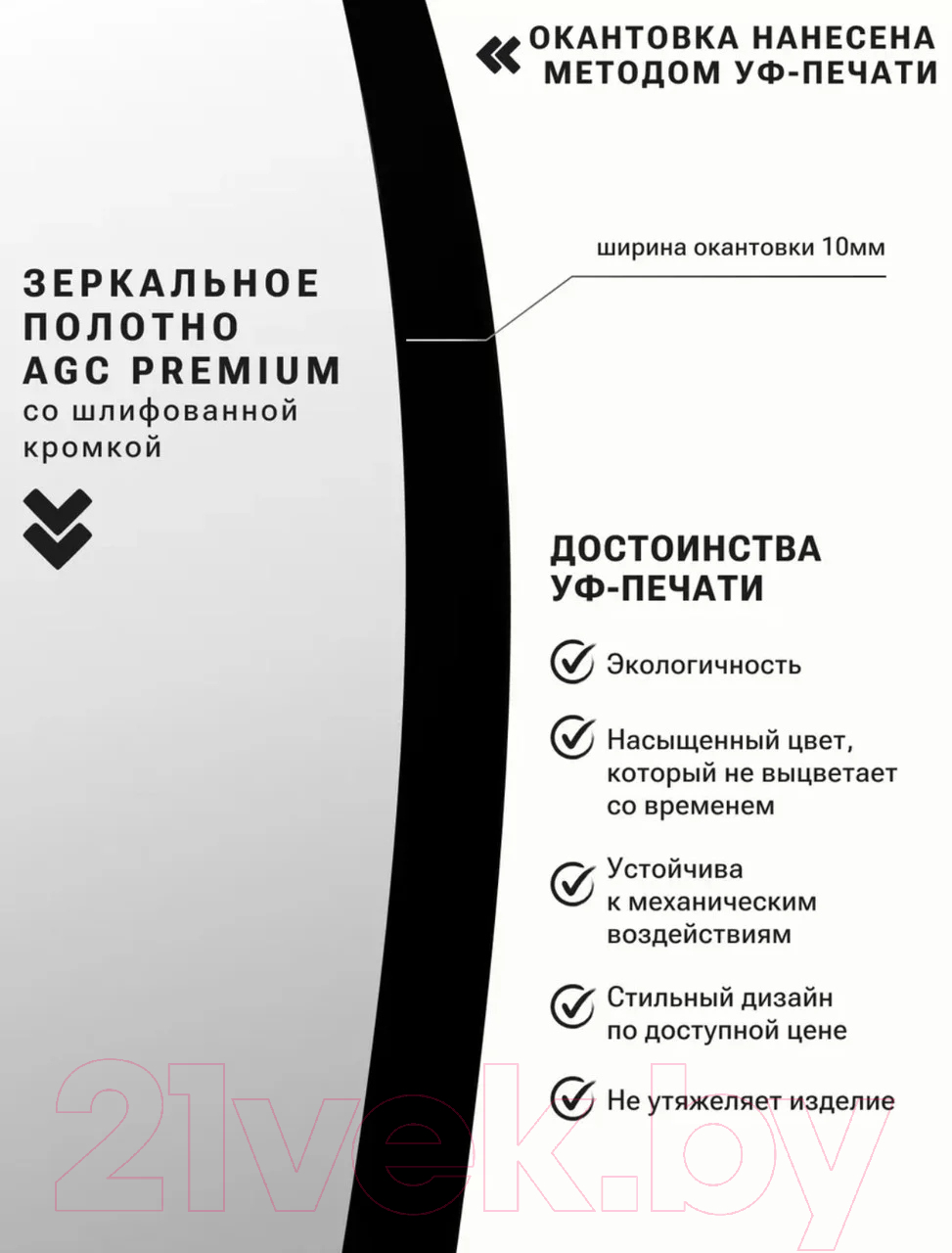 Зеркало Emze 55x80 / UV.NF.55.80.CHE