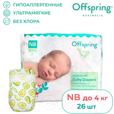 Подгузники детские Offspring NB 2-4кг Авокадо / OF01NB26AVO (26шт)