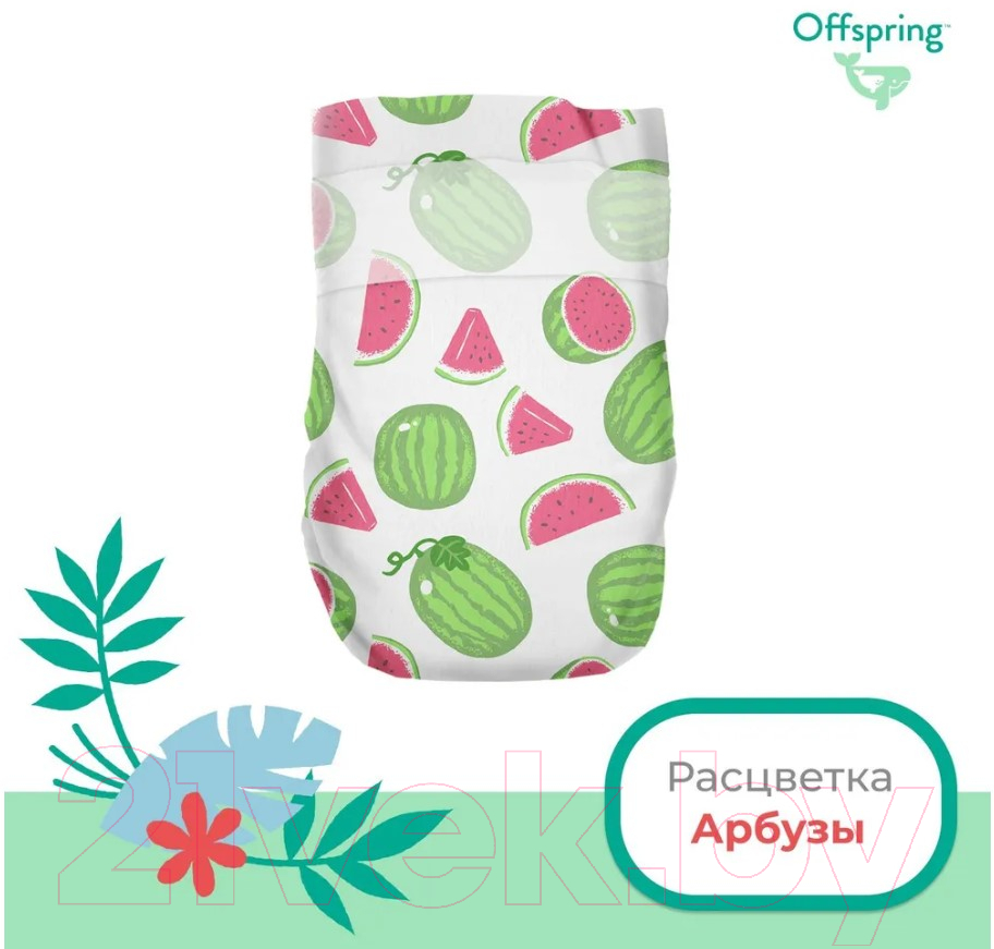 Подгузники детские Offspring NB 2-4кг Арбузы / OF01NB26WML (26шт) — фото 3