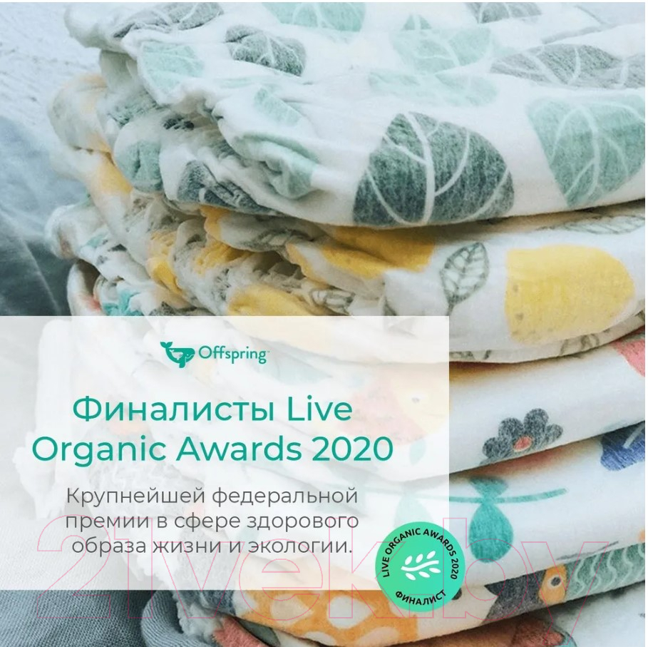 Подгузники детские Offspring XL 12+кг Авокадо / OF01XL30AVO