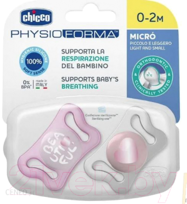 Набор пустышек Chicco PhysioForma Micro / 00075126110000 (2шт, розовый)