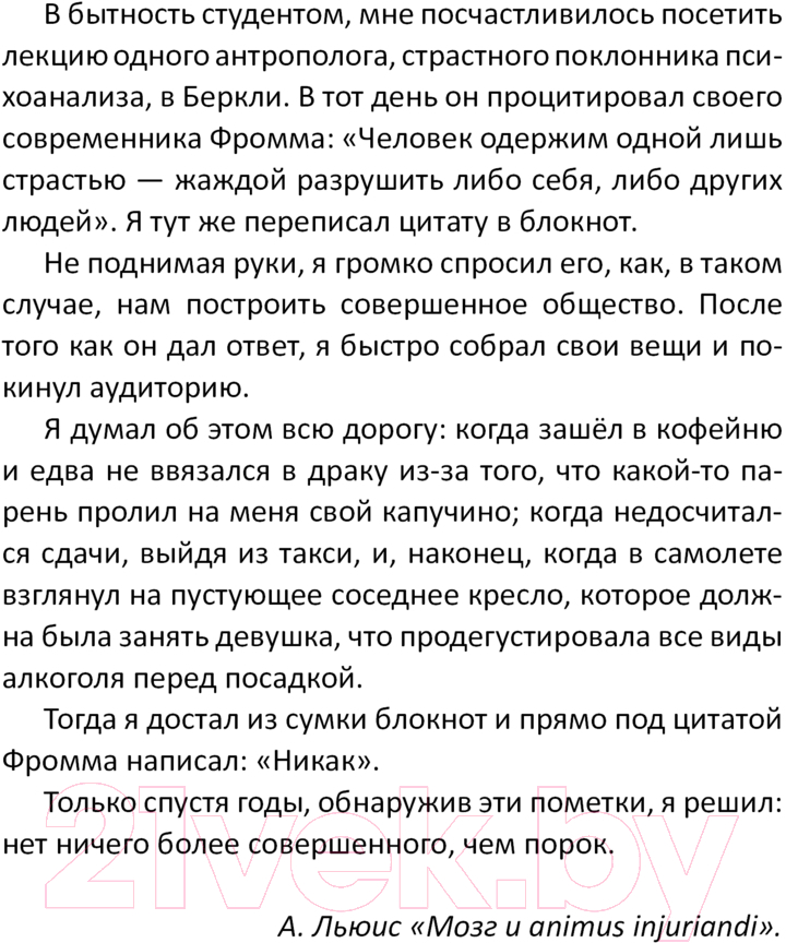 Художественная книга АСТ Обратная сторона. Невидимый мир / 9785171610197 (Родионова А.П.) — фото 6