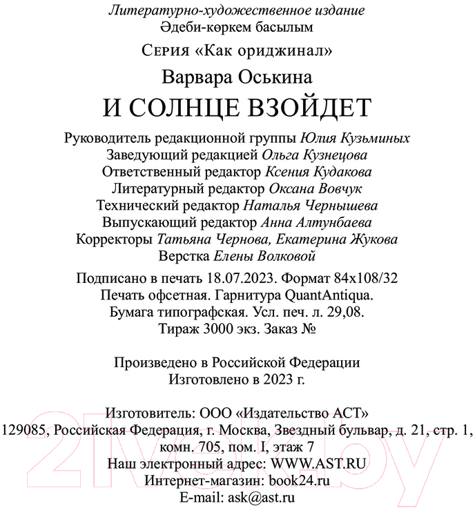 Художественная книга АСТ Окно призрака / 9785171574444 (Харди К.) — фото 2