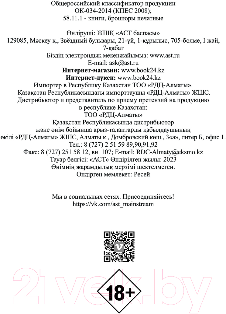 Художественная книга АСТ Окно призрака / 9785171574444 (Харди К.) — фото 3