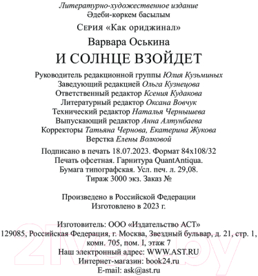 Книга АСТ Окно призрака / 9785171574444 (Харди К.)