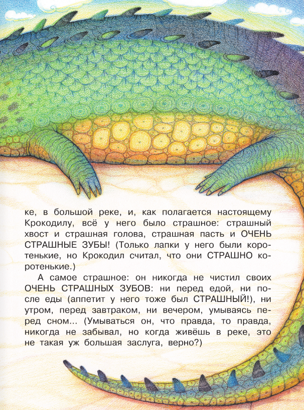 Художественная книга АСТ Ма-Тари-Кари и другие сказки твердая обложка (Заходер Борис) — фото 3