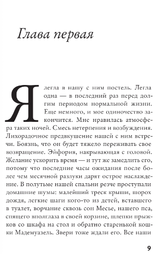 Художественная книга АСТ Мне надо кое в чем тебе признаться, твердая обложка (Мартен-Люган Аньес) — фото 3