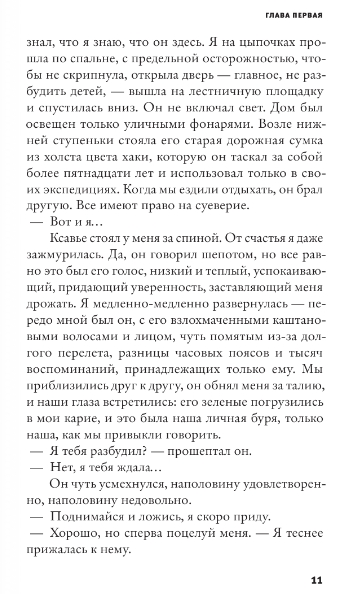 Художественная книга АСТ Мне надо кое в чем тебе признаться, твердая обложка (Мартен-Люган Аньес) — фото 5