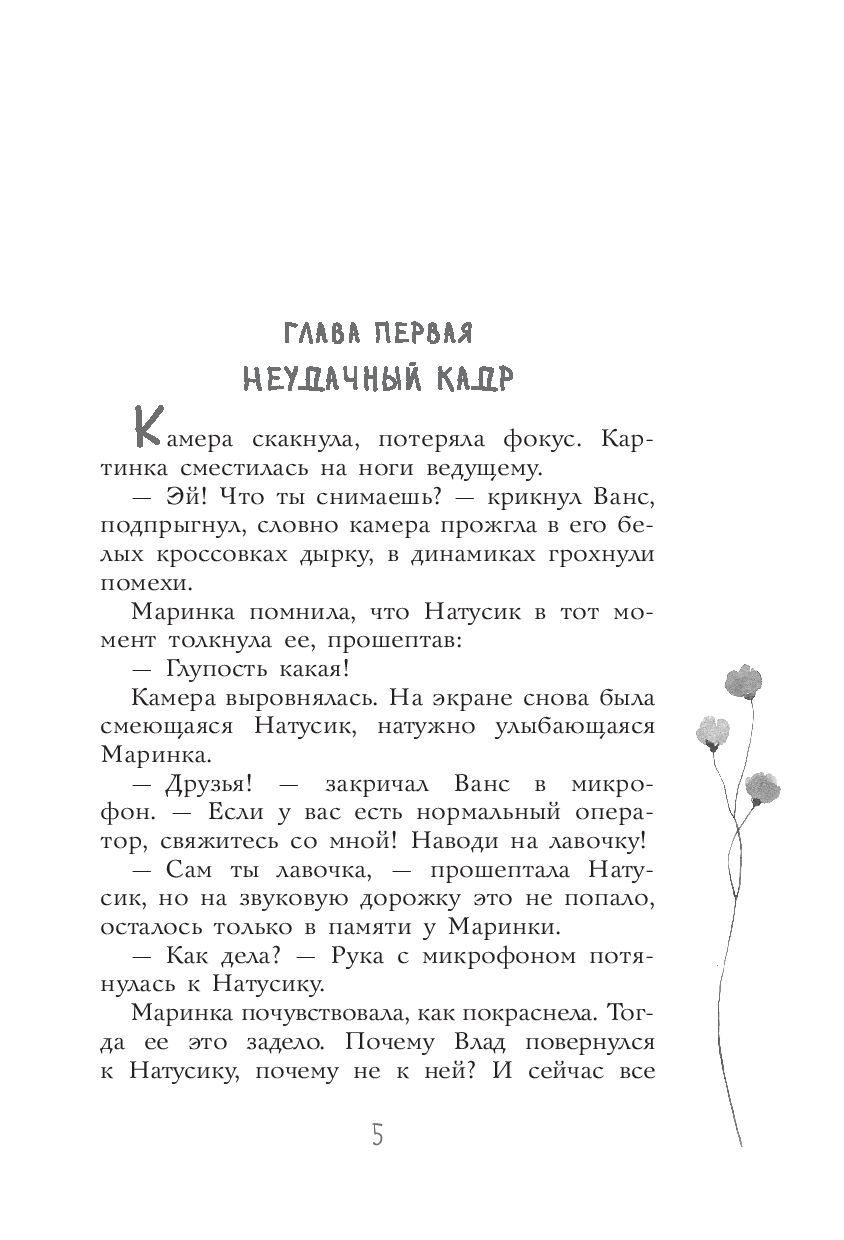 Художественная книга АСТ Мы станем звездами! Твердая обложка (Усачева Елена) — фото 6
