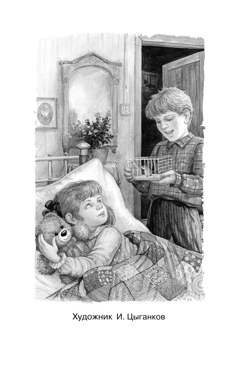 Художественная книга АСТ Мышонок Пик. Сказки и рассказы, твердая обложка (Бианки Виталий) — фото 4