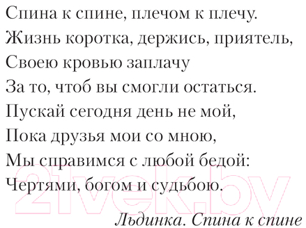 Художественная книга АСТ Третий сын. Последний довод королей / 9785171601508 (Ярыгин Н.М.) — фото 6