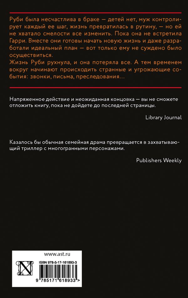 Художественная книга АСТ Ты все ближе, мягкая обложка (Торджуссен Мэри) — фото 6