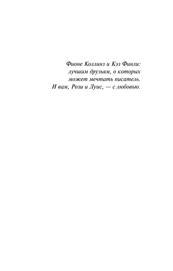 Художественная книга АСТ Ты все ближе, мягкая обложка (Торджуссен Мэри) — фото 5