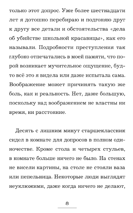Художественная книга АСТ Лимон мягкая обложка (Квон Есон) — фото 3