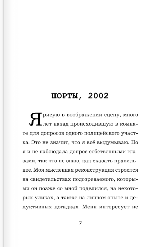 Художественная книга АСТ Лимон мягкая обложка (Квон Есон) — фото 2